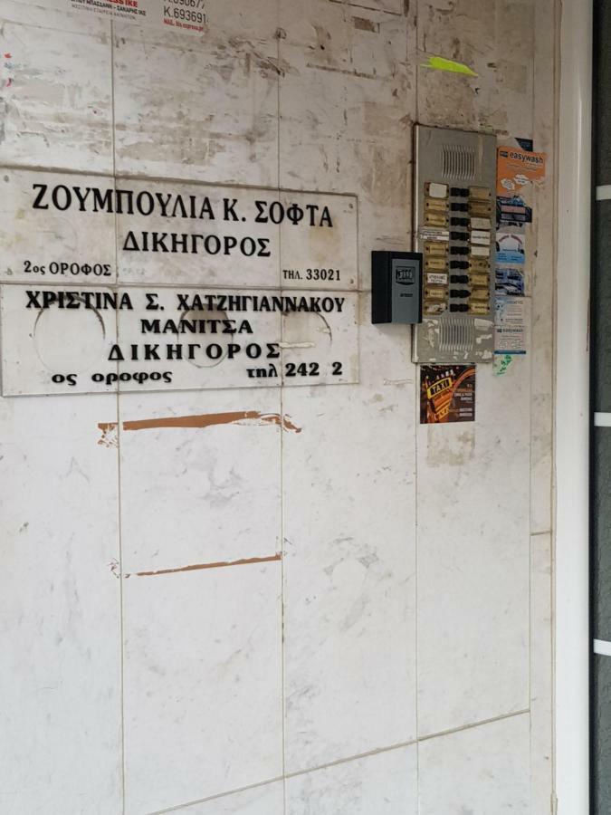 Top Floor Apartment Комотини Экстерьер фото